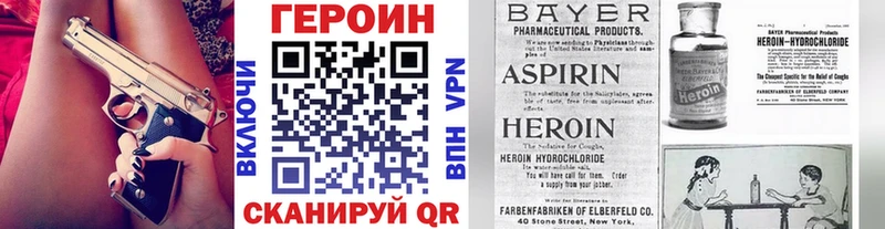 как найти закладки  Дмитровск  kraken как войти  Героин афганец 