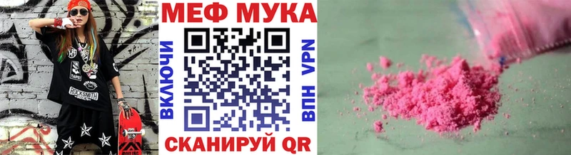 Мефедрон mephedrone  купить наркотик  Дмитровск 