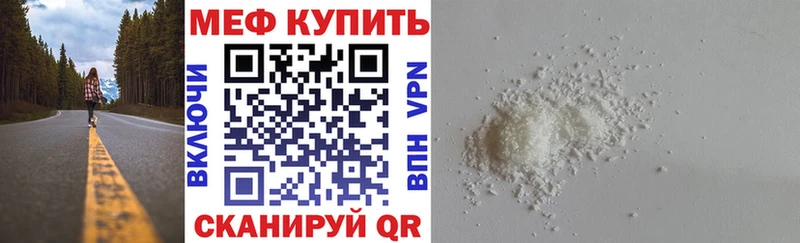 МЕФ кристаллы Дмитровск