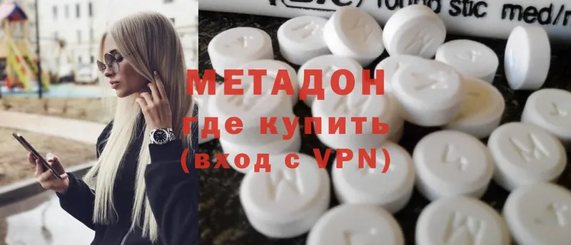 Метадон methadone  shop состав  Дмитровск 